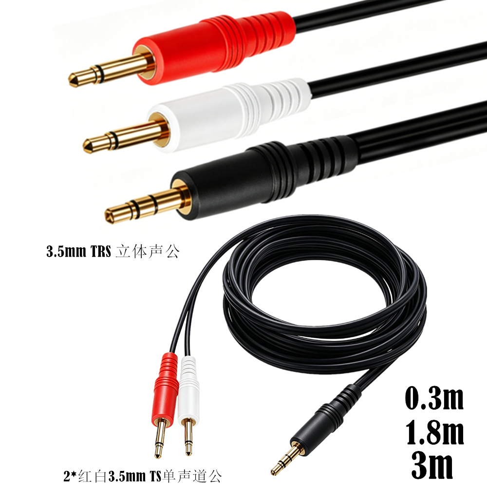 Cable Extension 3.5 - كابل توصيل ستيريو 3.5 ملم TRS